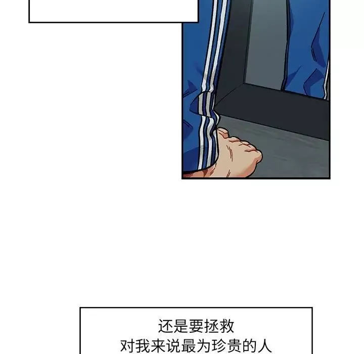 亲爱的你-Liebling！-第133话 - 图片 82