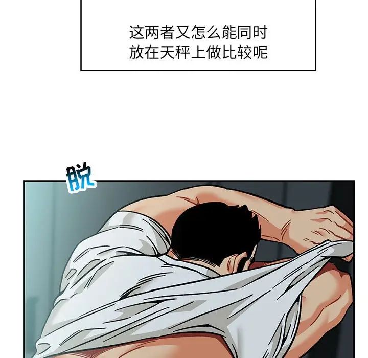 亲爱的你-Liebling!第133话