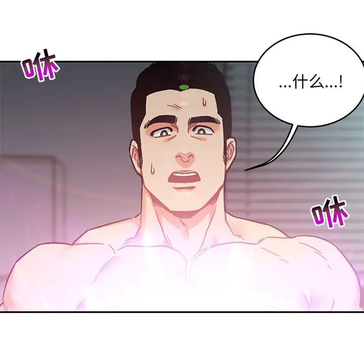 亲爱的你-Liebling！第133话