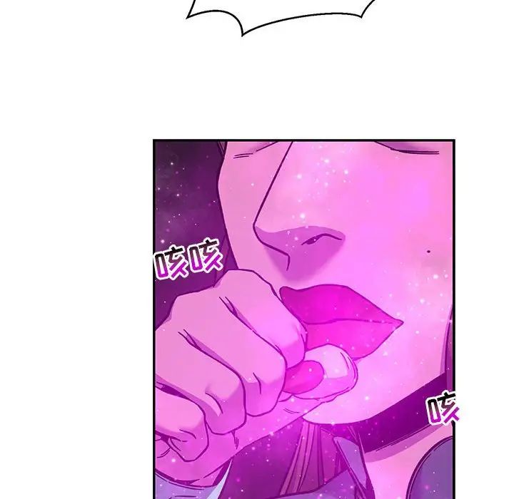 亲爱的你-Liebling!第133话