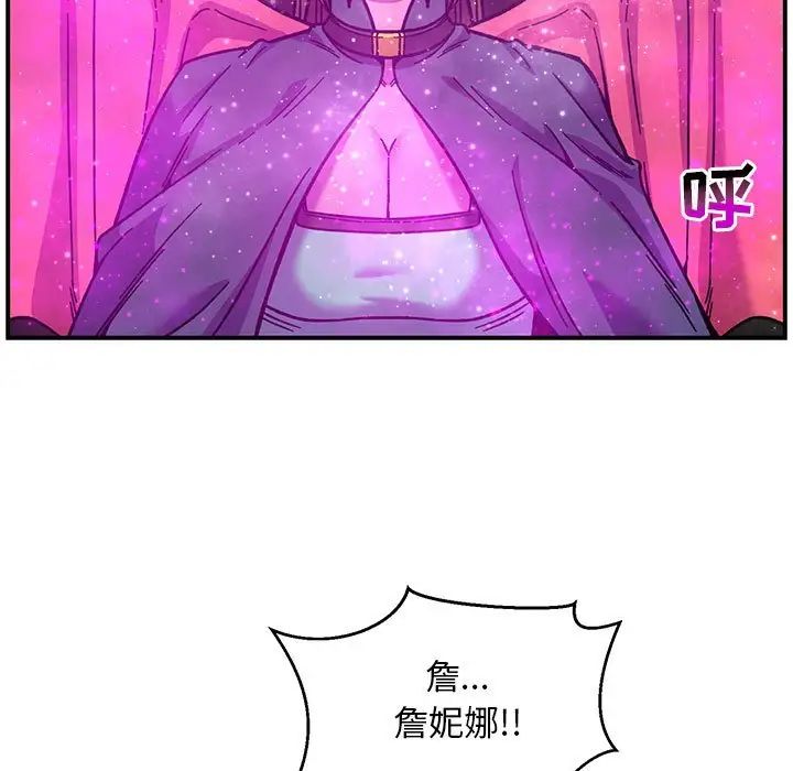 亲爱的你-Liebling!第133话