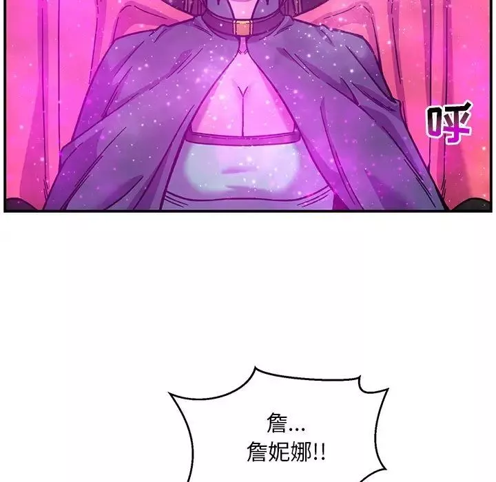 亲爱的你-Liebling！-第133话 - 图片 93