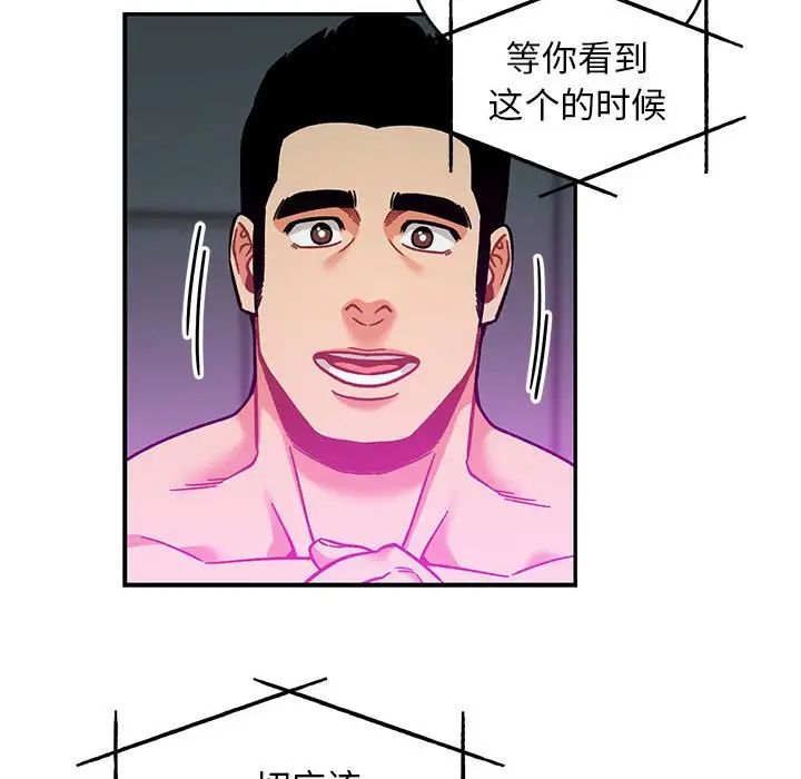 亲爱的你-Liebling!第133话