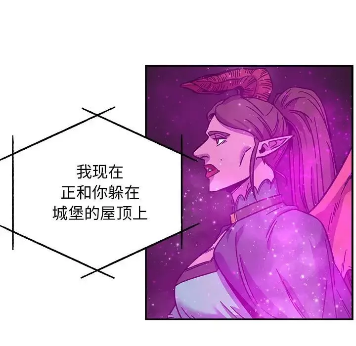 親愛的你-Liebling！第133話