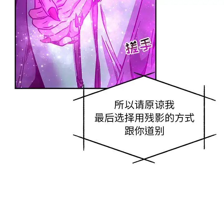 親愛的你-Liebling！第133話