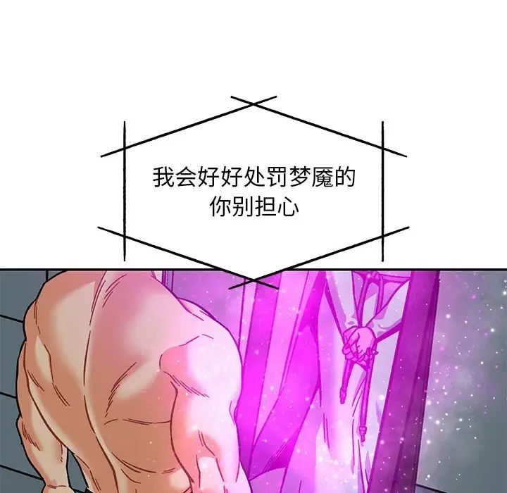 亲爱的你-Liebling!第133话