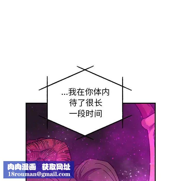 亲爱的你-Liebling!第133话