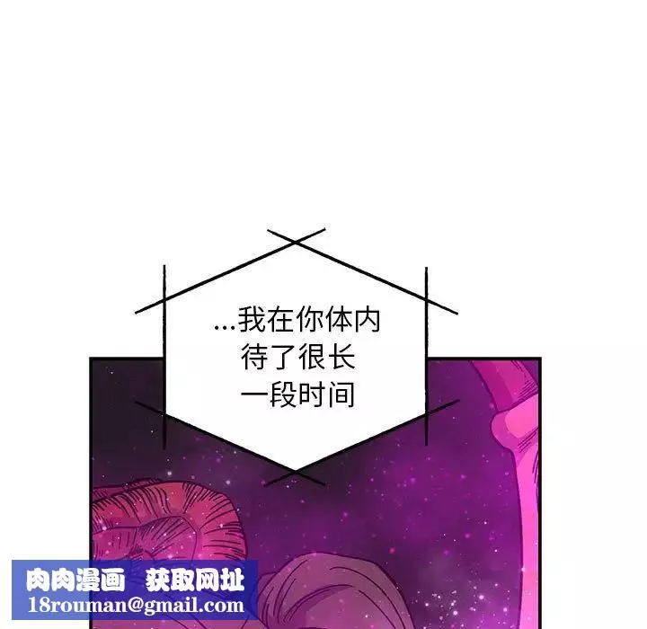 亲爱的你-Liebling！-第133话 - 图片 105