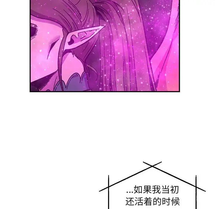 亲爱的你-Liebling!第133话