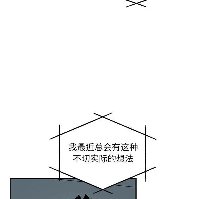 親愛的你-Liebling！第133話