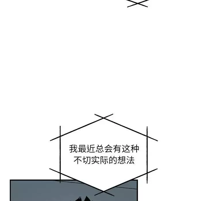 親愛的你-Liebling！第133話
