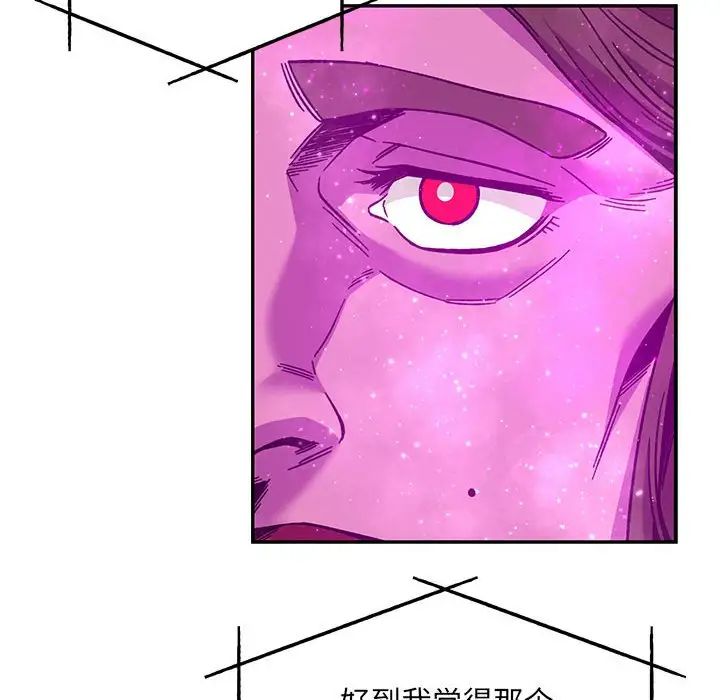 亲爱的你-Liebling!第133话