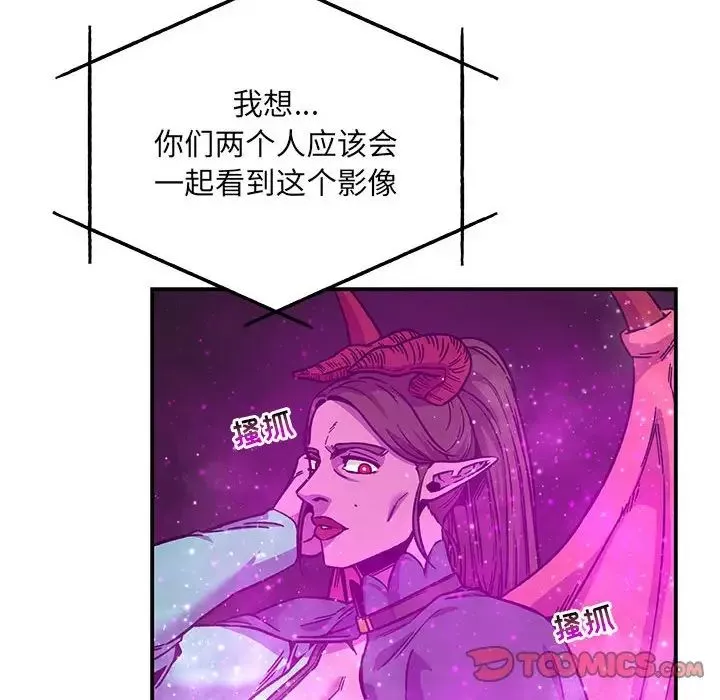 親愛的你-Liebling！第133話