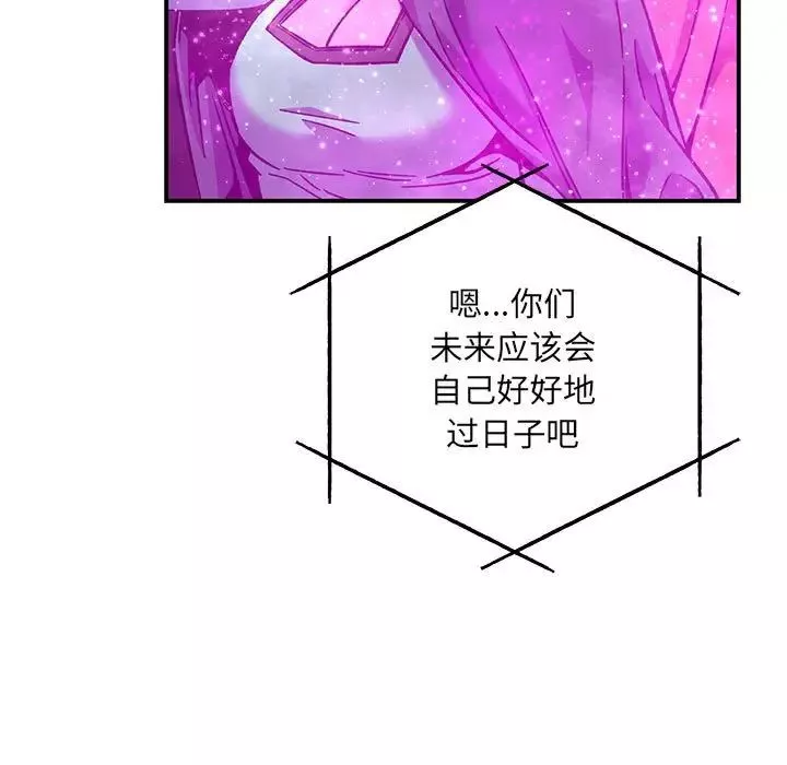 亲爱的你-Liebling！-第133话 - 图片 117
