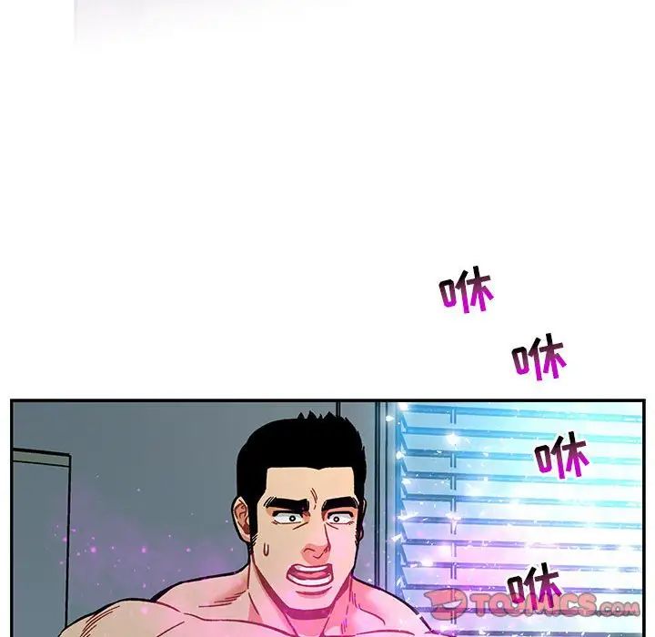 亲爱的你-Liebling！第133话