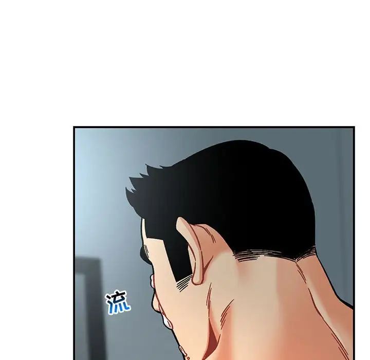 亲爱的你-Liebling！第133话