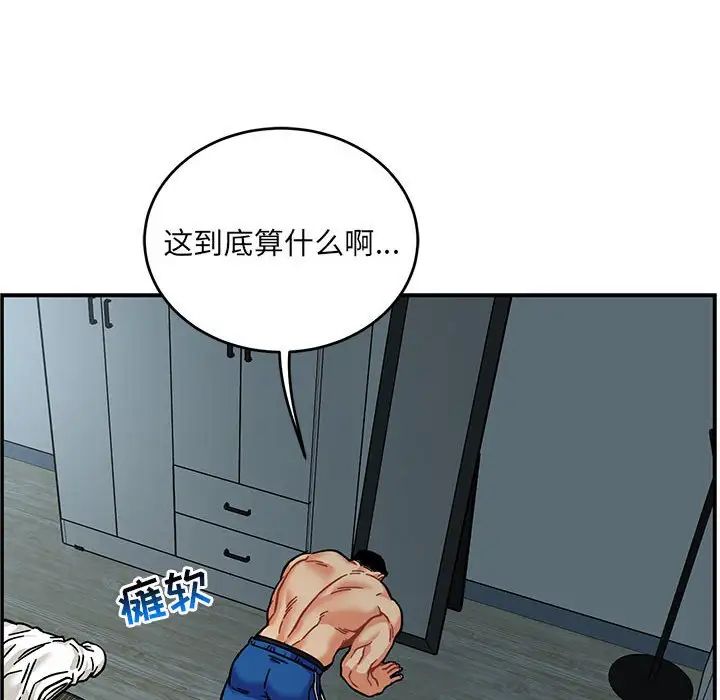 亲爱的你-Liebling!第133话