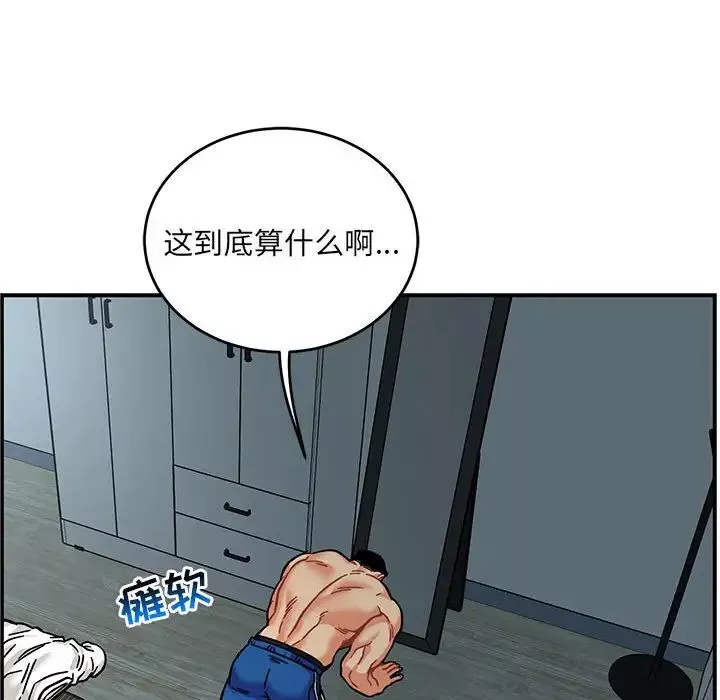亲爱的你-Liebling！-第133话 - 图片 128