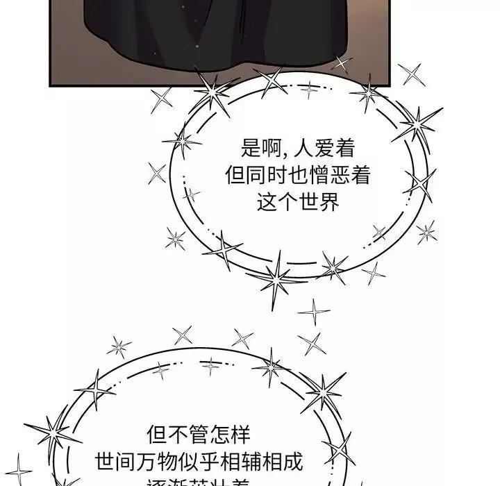 親愛的你-Liebling！第133話