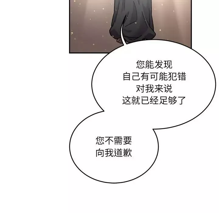 亲爱的你-Liebling！-第133话 - 图片 144