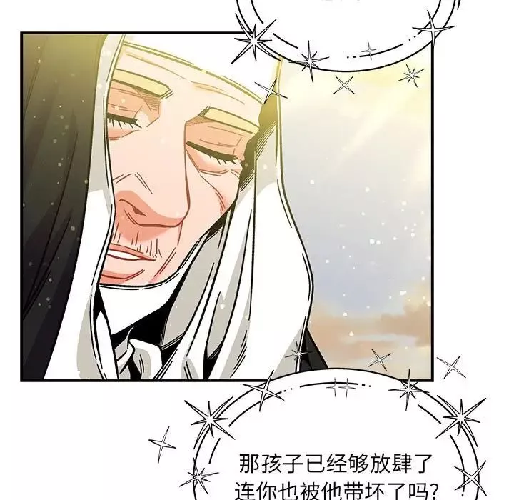 亲爱的你-Liebling！-第133话 - 图片 149