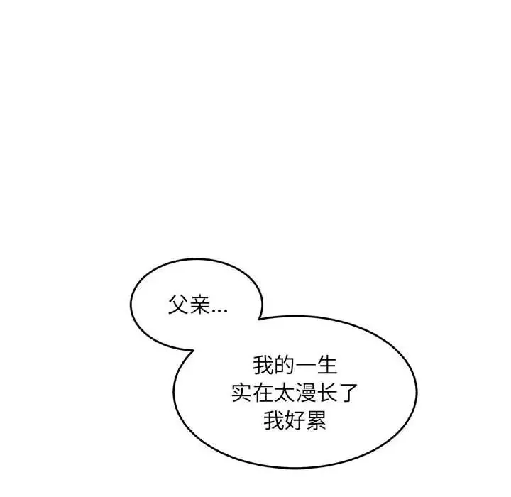 親愛的你-Liebling！第133話