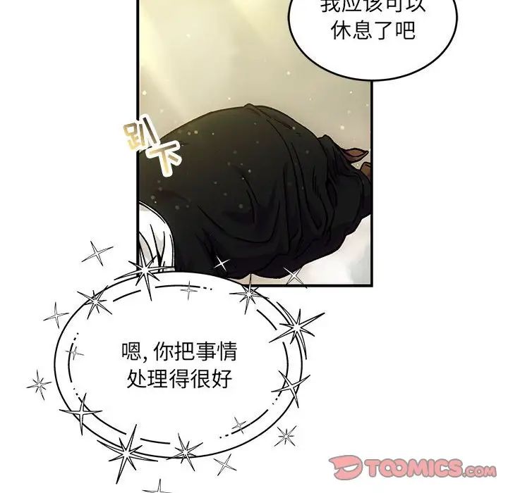 亲爱的你-Liebling！第133话