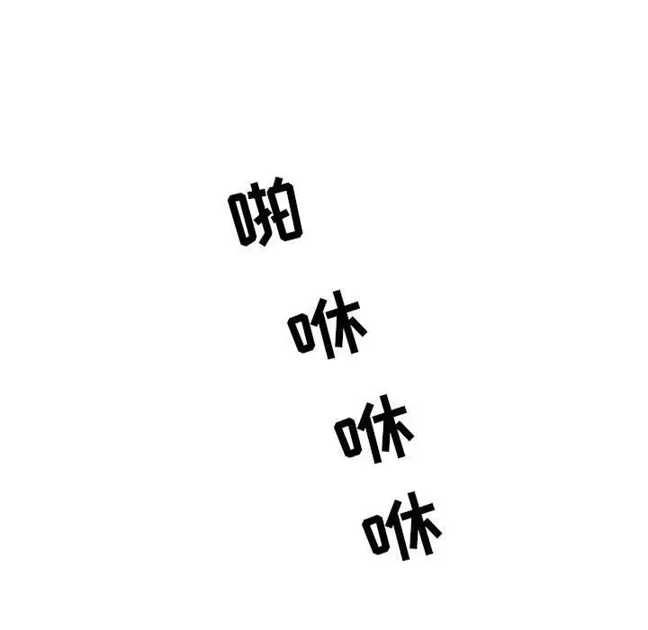 亲爱的你-Liebling!第133话