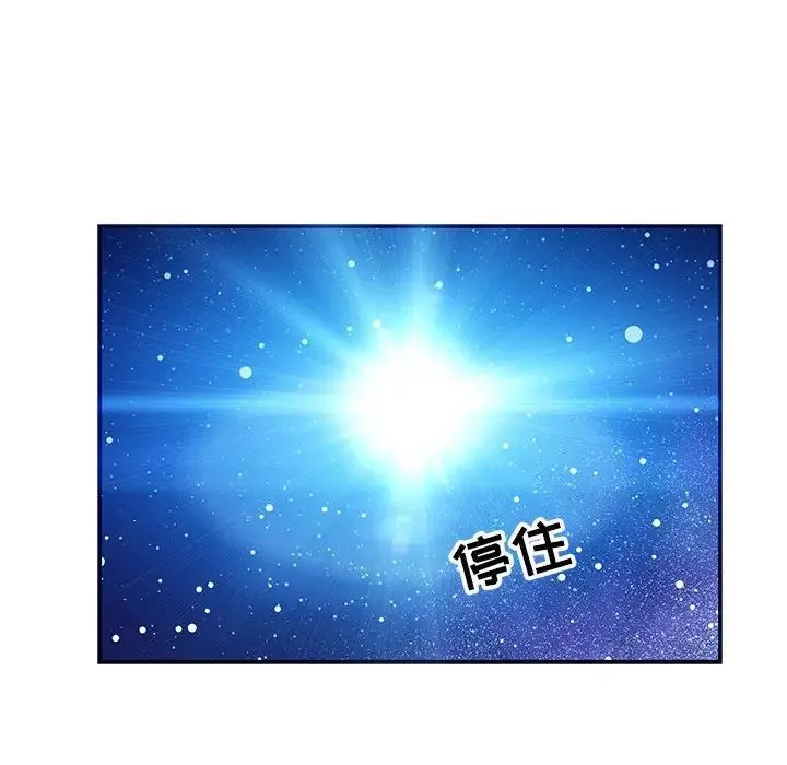 亲爱的你-Liebling！-第133话 - 图片 186