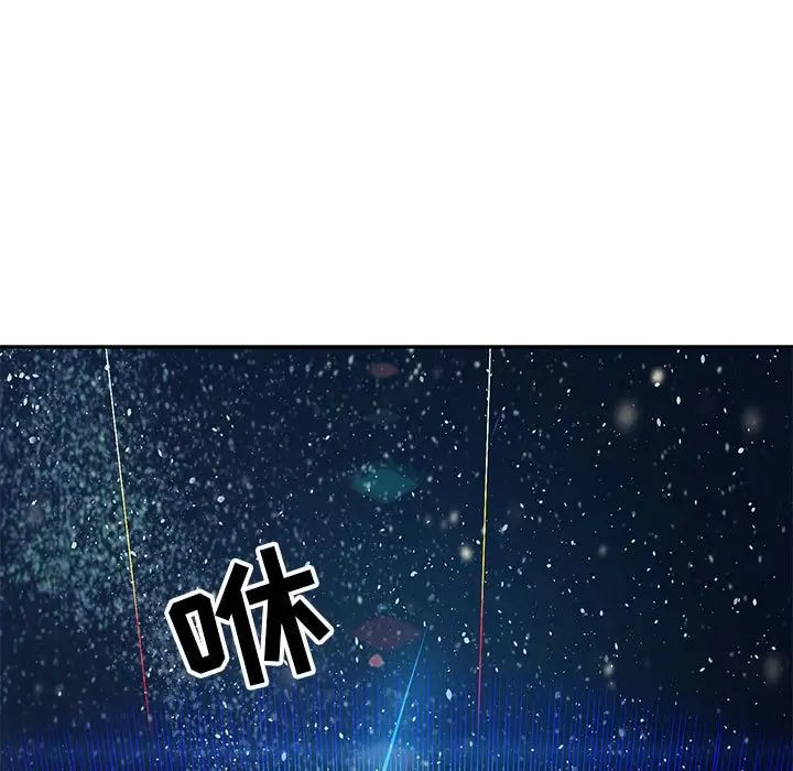 亲爱的你-Liebling！第133话