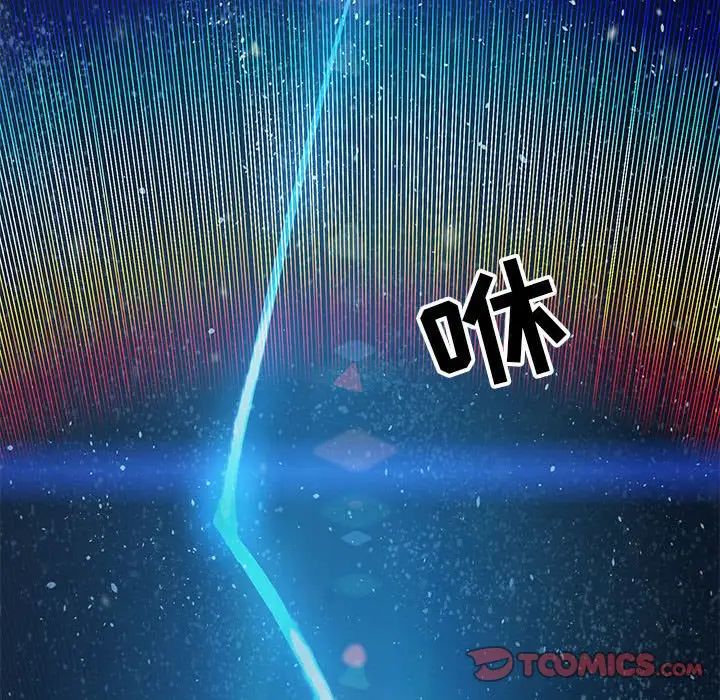 親愛的你-Liebling！第133話