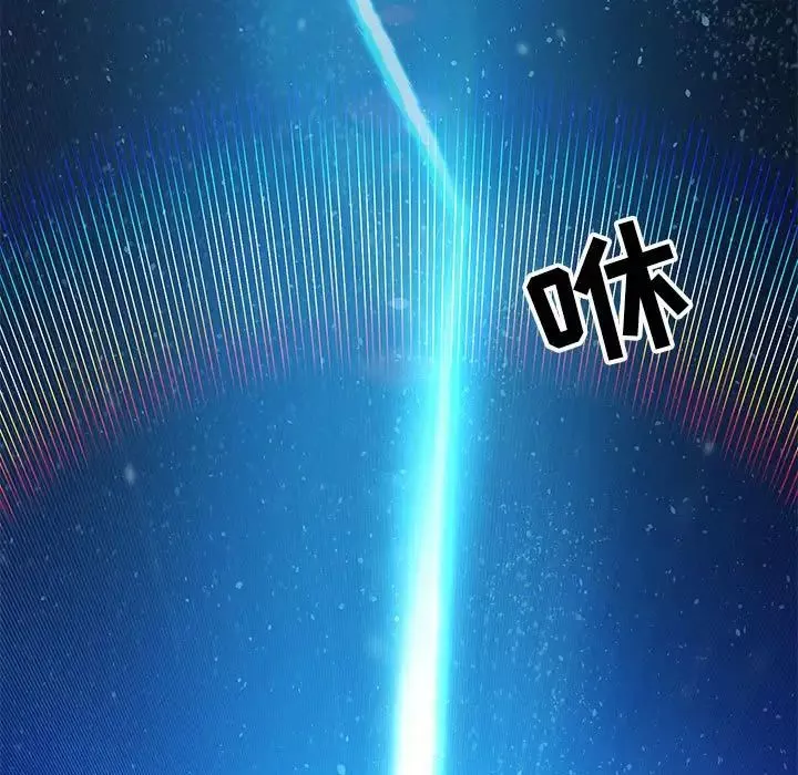 親愛的你-Liebling！第133話