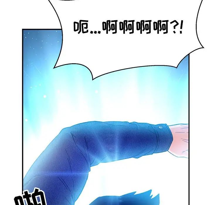 亲爱的你-Liebling！第133话