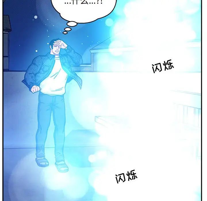 亲爱的你-Liebling!第133话