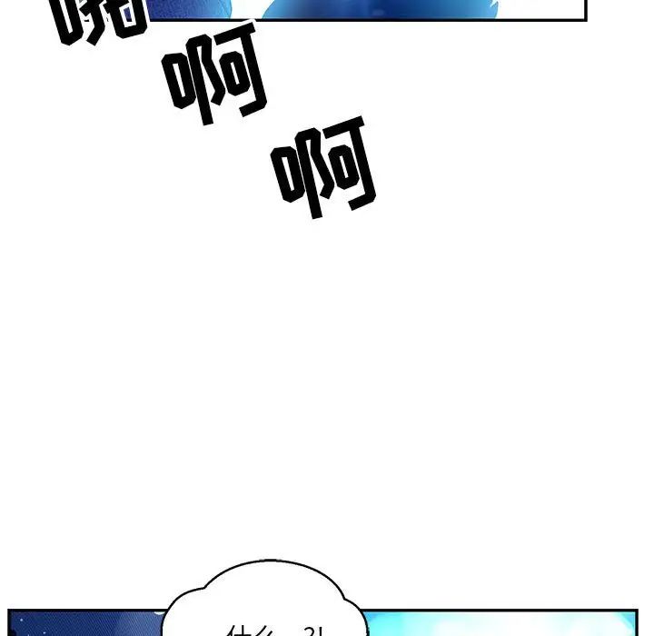 亲爱的你-Liebling！第133话