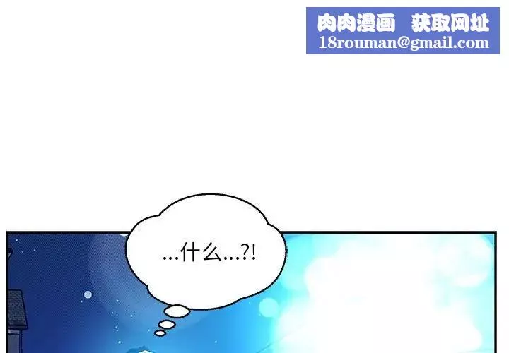 亲爱的你-Liebling！-第134话 - 图片 1
