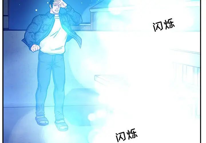 親愛的你-Liebling!第134話