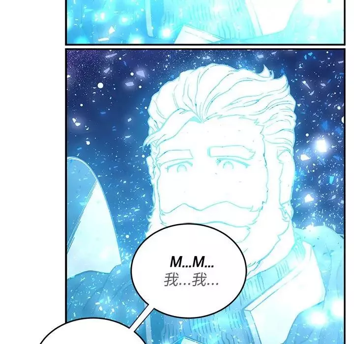 親愛的你-Liebling！第134話