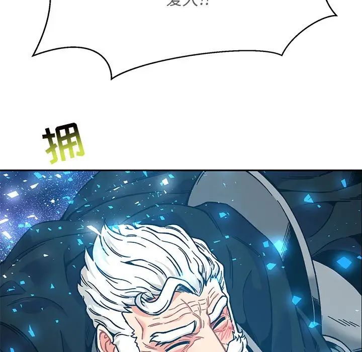 亲爱的你-Liebling!第134话