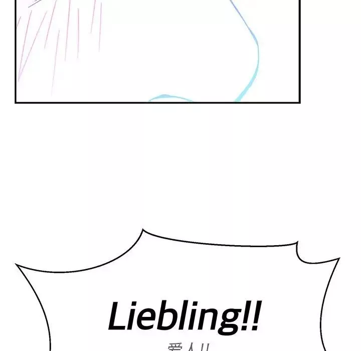 亲爱的你-Liebling！-第134话 - 图片 10
