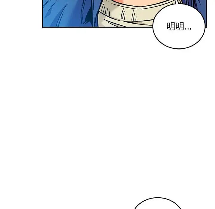 亲爱的你-Liebling！第134话