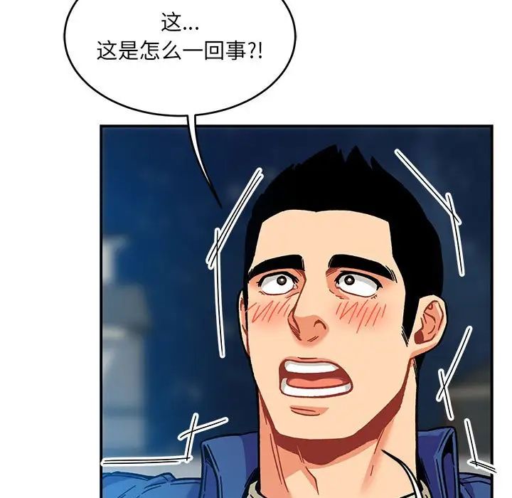 亲爱的你-Liebling!第134话