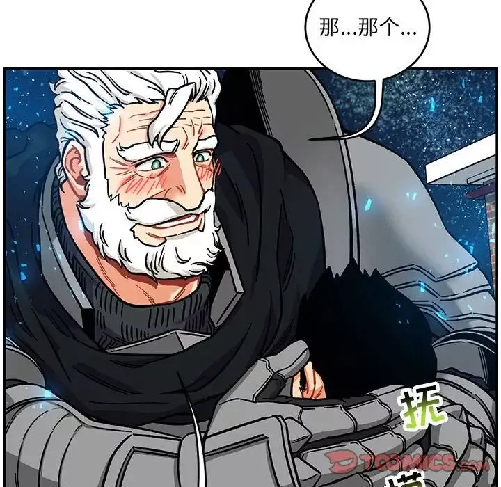 親愛的你-Liebling！第134話