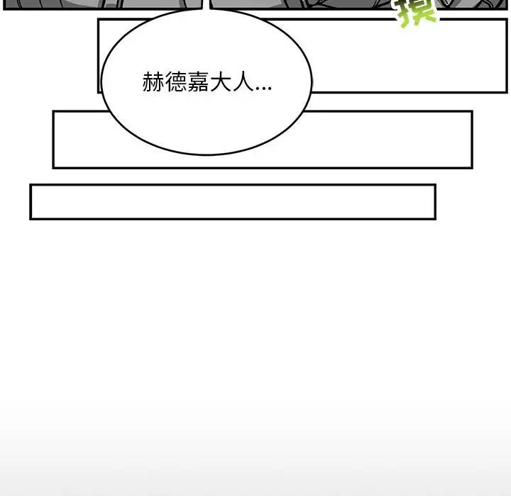 親愛的你-Liebling！第134話