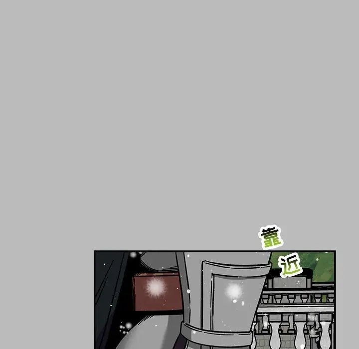 親愛的你-Liebling！第134話