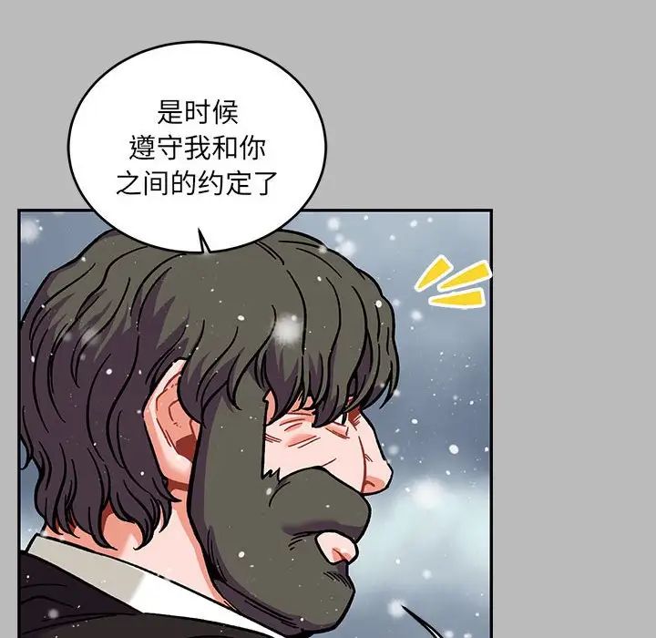 亲爱的你-Liebling！第134话