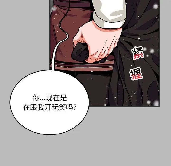 亲爱的你-Liebling！第134话