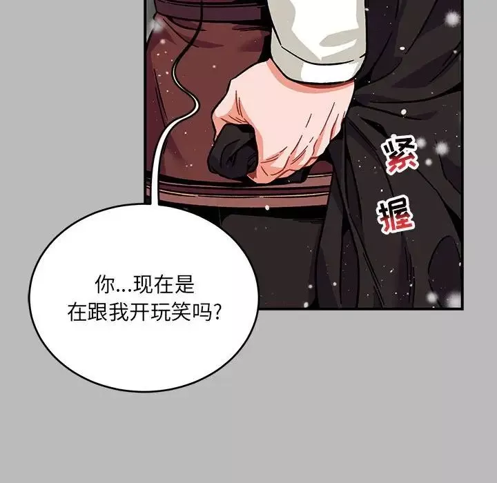 親愛的你-Liebling！第134話