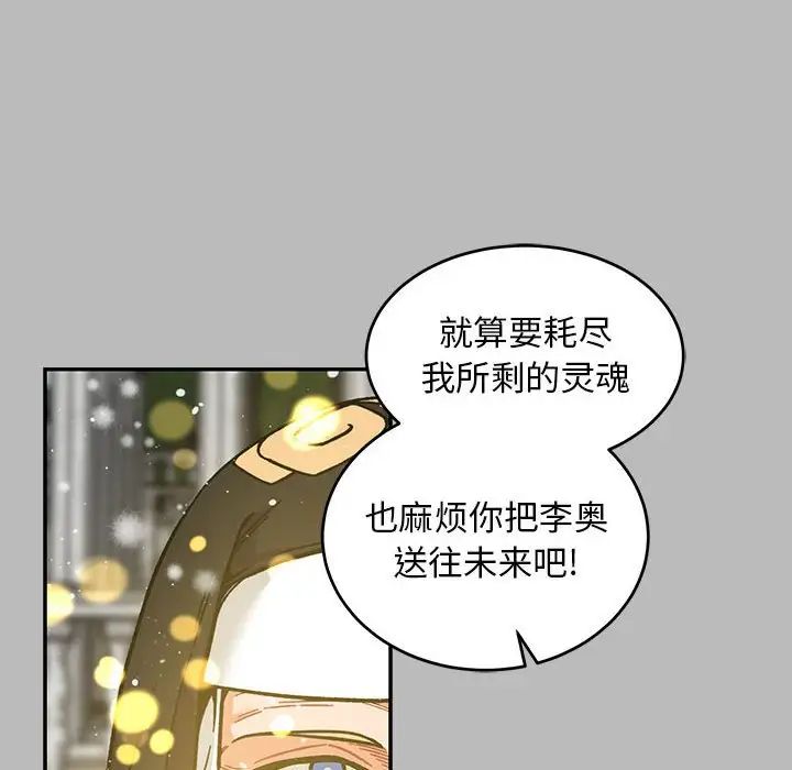 亲爱的你-Liebling!第134话
