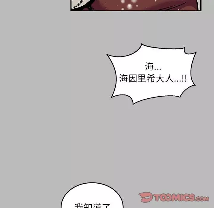 亲爱的你-Liebling！-第134话 - 图片 51